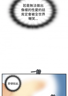 [Dasum & Puutaro] H-Campus H校园<第2季> ch.41-46 (chinese) - page 22