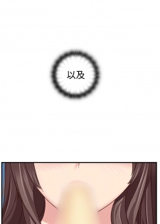 [Dasum & Puutaro] H-Campus H校园<第2季> ch.41-46 (chinese) - page 26