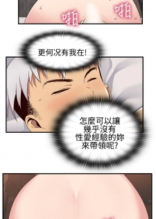 [Dasum & Puutaro] H-Campus H校园<第2季> ch.41-46 (chinese) - page 45