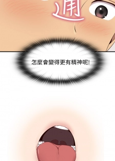 [Dasum & Puutaro] H-Campus H校园<第2季> ch.41-46 (chinese) - page 38