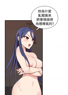 [Dasum & Puutaro] H-Campus H校园<第2季> ch.41-46 (chinese) - page 7