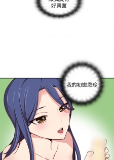 [Dasum & Puutaro] H-Campus H校园<第2季> ch.41-46 (chinese) - page 23