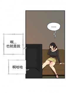 [Dasum & Puutaro] H-Campus H校园<第2季> ch.41-46 (chinese) - page 6