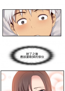 [Dasum & Puutaro] H-Campus H校园<第2季> ch.41-46 (chinese) - page 37