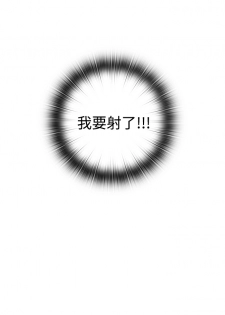 [Dasum & Puutaro] H-Campus H校园<第2季> ch.41-46 (chinese) - page 30