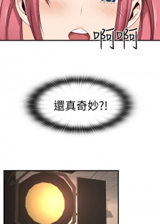 [Dasum & Puutaro] H-Campus H校园<第2季> ch.41-46 (chinese) - page 40