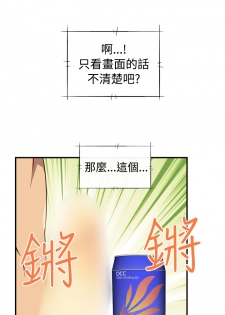 [Dasum & Puutaro] H-Campus H校园<第2季> ch.41-46 (chinese) - page 18
