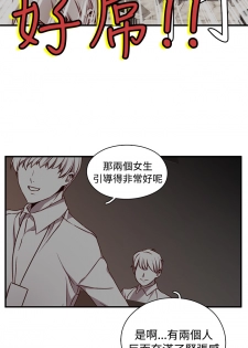 [Dasum & Puutaro] H-Campus H校园<第2季> ch.41-46 (chinese) - page 19