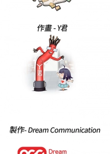 [Dasum & Puutaro] H-Campus H校园<第2季> ch.41-46 (chinese) - page 33