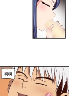 [Dasum & Puutaro] H-Campus H校园<第2季> ch.41-46 (chinese) - page 24