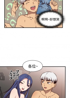 [Dasum & Puutaro] H-Campus H校园<第2季> ch.41-46 (chinese) - page 13