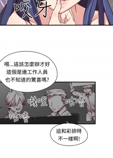 [Dasum & Puutaro] H-Campus H校园<第2季> ch.41-46 (chinese) - page 4