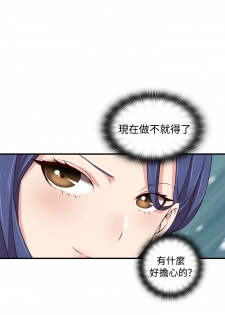[Dasum & Puutaro] H-Campus H校园<第2季> ch.41-46 (chinese) - page 17