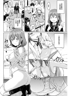 [Reco] Koakuma Selfie (COMIC Kairakuten 2017-11) [Chinese] [绅士仓库汉化] [Digital] - page 7