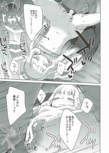 (COMIC1☆10) [cherry*pepper (Yukian)] Suyasuya Cagliostro (Granblue Fantasy) - page 10