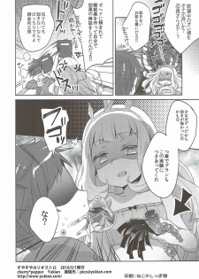 (COMIC1☆10) [cherry*pepper (Yukian)] Suyasuya Cagliostro (Granblue Fantasy) - page 13