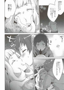 (COMIC1☆10) [cherry*pepper (Yukian)] Suyasuya Cagliostro (Granblue Fantasy) - page 3