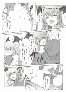 (C91) [Daiginjou Masshigura (Doburocky)] Muchi x 2 Vampy-chan (Granblue Fantasy) - page 5