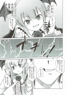 (C91) [Daiginjou Masshigura (Doburocky)] Muchi x 2 Vampy-chan (Granblue Fantasy) - page 4