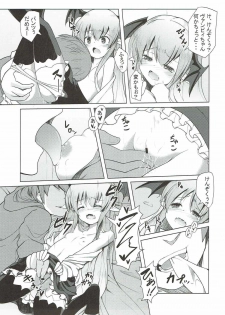 (C91) [Daiginjou Masshigura (Doburocky)] Muchi x 2 Vampy-chan (Granblue Fantasy) - page 6