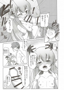 (C91) [Daiginjou Masshigura (Doburocky)] Muchi x 2 Vampy-chan (Granblue Fantasy) - page 9