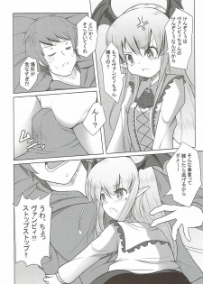 (C91) [Daiginjou Masshigura (Doburocky)] Muchi x 2 Vampy-chan (Granblue Fantasy) - page 3