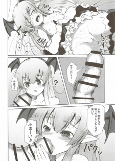 (C91) [Daiginjou Masshigura (Doburocky)] Muchi x 2 Vampy-chan (Granblue Fantasy) - page 7