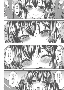 (Colormas ∞ ~infinity~) [Ryuukakusan Nodoame (Gokubuto Mayuge)] Matoba Risa no Image Video Taikenki (THE IDOLM@STER CINDERELLA GIRLS) - page 13