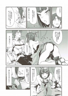 (C92) [DenpaYunYun (Osakana)] Le Vin de l'assassin (Fate/Grand Order) - page 5