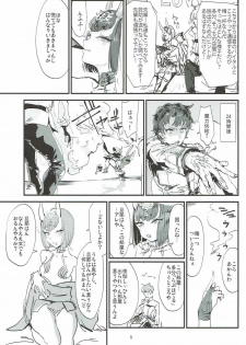 (C92) [DenpaYunYun (Osakana)] Le Vin de l'assassin (Fate/Grand Order) - page 4