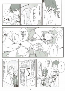 (C92) [DenpaYunYun (Osakana)] Le Vin de l'assassin (Fate/Grand Order) - page 3