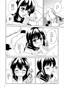 [Lemontei (Okawa Wataru)] Dear My Darling (Kantai Collection -KanColle-) [Digital] - page 12