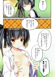 (SC2017 Summer) [Gin no Hoshitei (Tamiya Akito)] Kasumi-chan ni Iyasaretai (Kantai Collection) - page 4