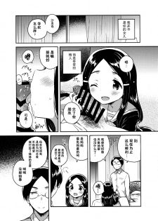 (C92) [squeezecandyheaven (Ichihaya)] Imouto wa Mistress (Jou) [Chinese] [CE家族社] - page 16