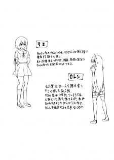 [Dining] Bad End Heroine ~Heroine Haiboku no Monogatari~ bonus - page 11