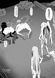 [Dining] Bad End Heroine ~Heroine Haiboku no Monogatari~ bonus - page 9