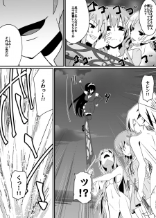[Dining] Bad End Heroine ~Heroine Haiboku no Monogatari~ bonus - page 4
