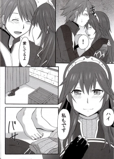 (C88) (Little★Cosmos [Ayano Rumi]) Netorare Princess Lucina (Fire Emblem Awakening) - page 4