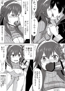 (C88) (Little★Cosmos [Ayano Rumi]) Netorare Princess Lucina (Fire Emblem Awakening) - page 11