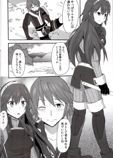 (C88) (Little★Cosmos [Ayano Rumi]) Netorare Princess Lucina (Fire Emblem Awakening) - page 2