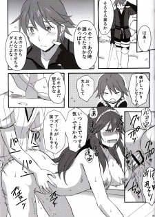 (C88) (Little★Cosmos [Ayano Rumi]) Netorare Princess Lucina (Fire Emblem Awakening) - page 19