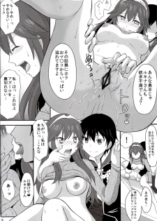 (C88) (Little★Cosmos [Ayano Rumi]) Netorare Princess Lucina (Fire Emblem Awakening) - page 10