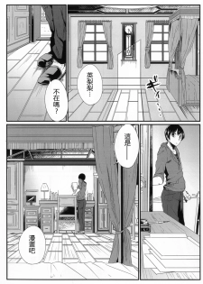 [Kiniro complex (Seuma)] Saenai Kareshi no Ubaikata (Saenai Heroine no Sodatekata) [Chinese] [靴下汉化组] [Digital] - page 7