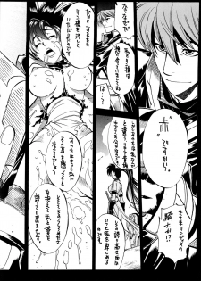 (C71) [GUY-YA (Yamada Shuutarou)] 065 (Fire Emblem Rekka no Ken) - page 23