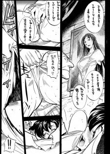 (C71) [GUY-YA (Yamada Shuutarou)] 065 (Fire Emblem Rekka no Ken) - page 13