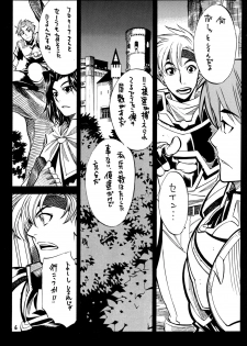 (C71) [GUY-YA (Yamada Shuutarou)] 065 (Fire Emblem Rekka no Ken) - page 6