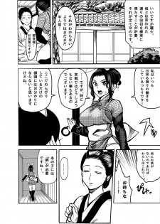 [Kougi Anmitsu (Ichiren Takushou)] Kunoichi no Shitsukekata - page 6