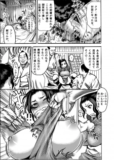 [Kougi Anmitsu (Ichiren Takushou)] Kunoichi no Shitsukekata - page 9