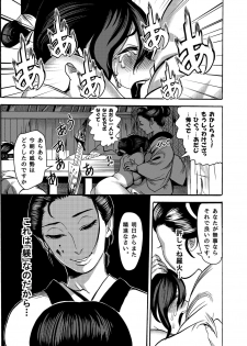 [Kougi Anmitsu (Ichiren Takushou)] Kunoichi no Shitsukekata - page 25