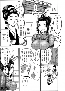 [Kougi Anmitsu (Ichiren Takushou)] Kunoichi no Shitsukekata - page 5